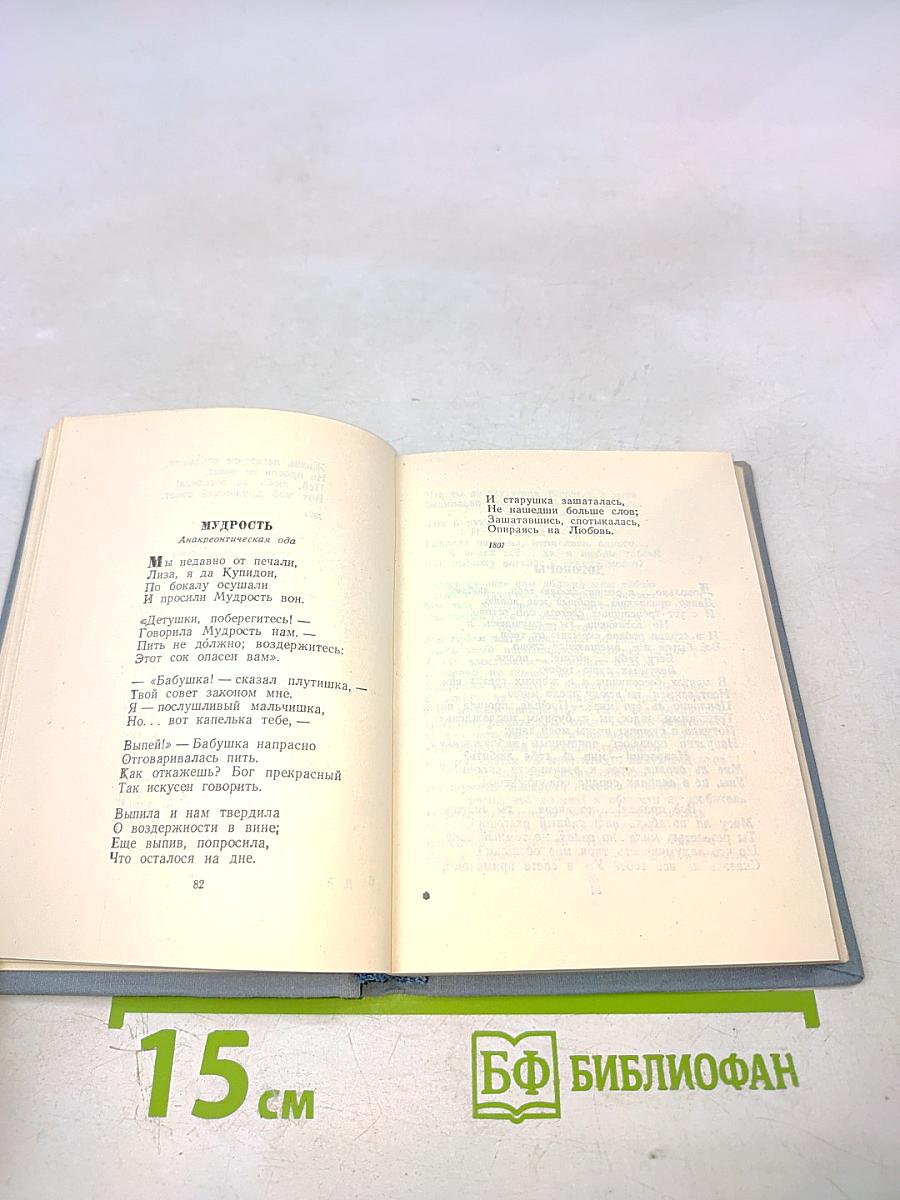 Денис Давыдов. Стихотворения