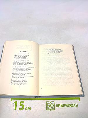 Денис Давыдов. Стихотворения