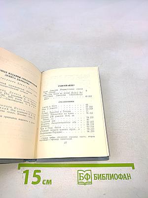 Денис Давыдов. Стихотворения