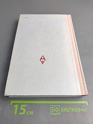 Краткий курс высшей математики, Том 1