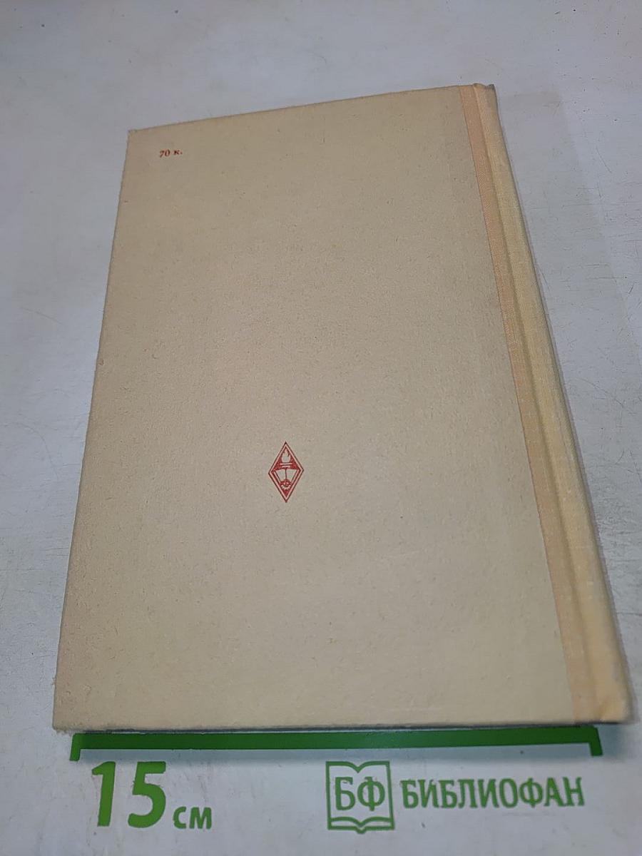 Краткий курс высшей математики, Том II