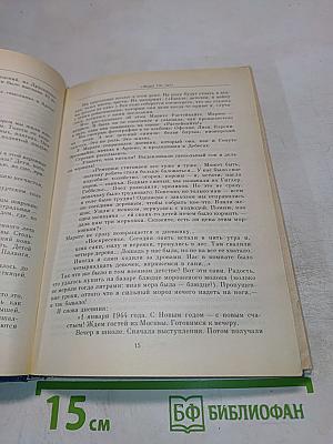 Дети военной поры