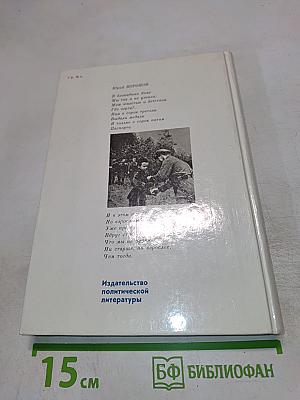 Дети военной поры