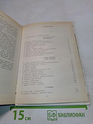 Дети военной поры