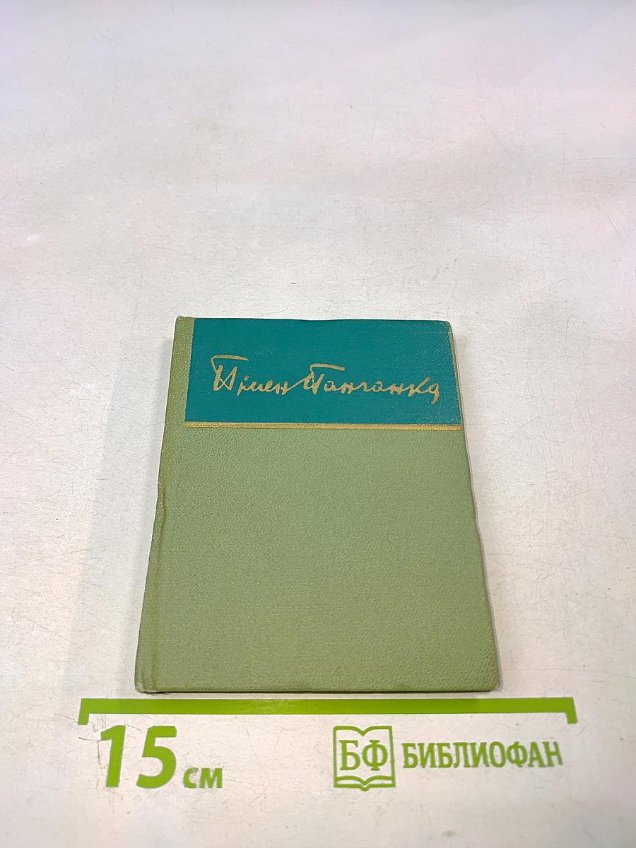 Стихотворения