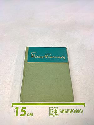 Стихотворения