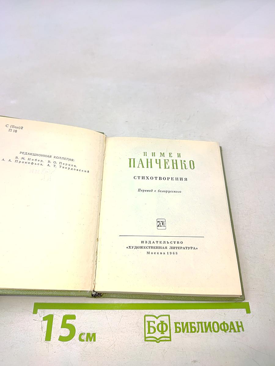 Стихотворения