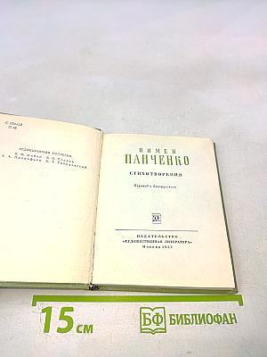 Стихотворения