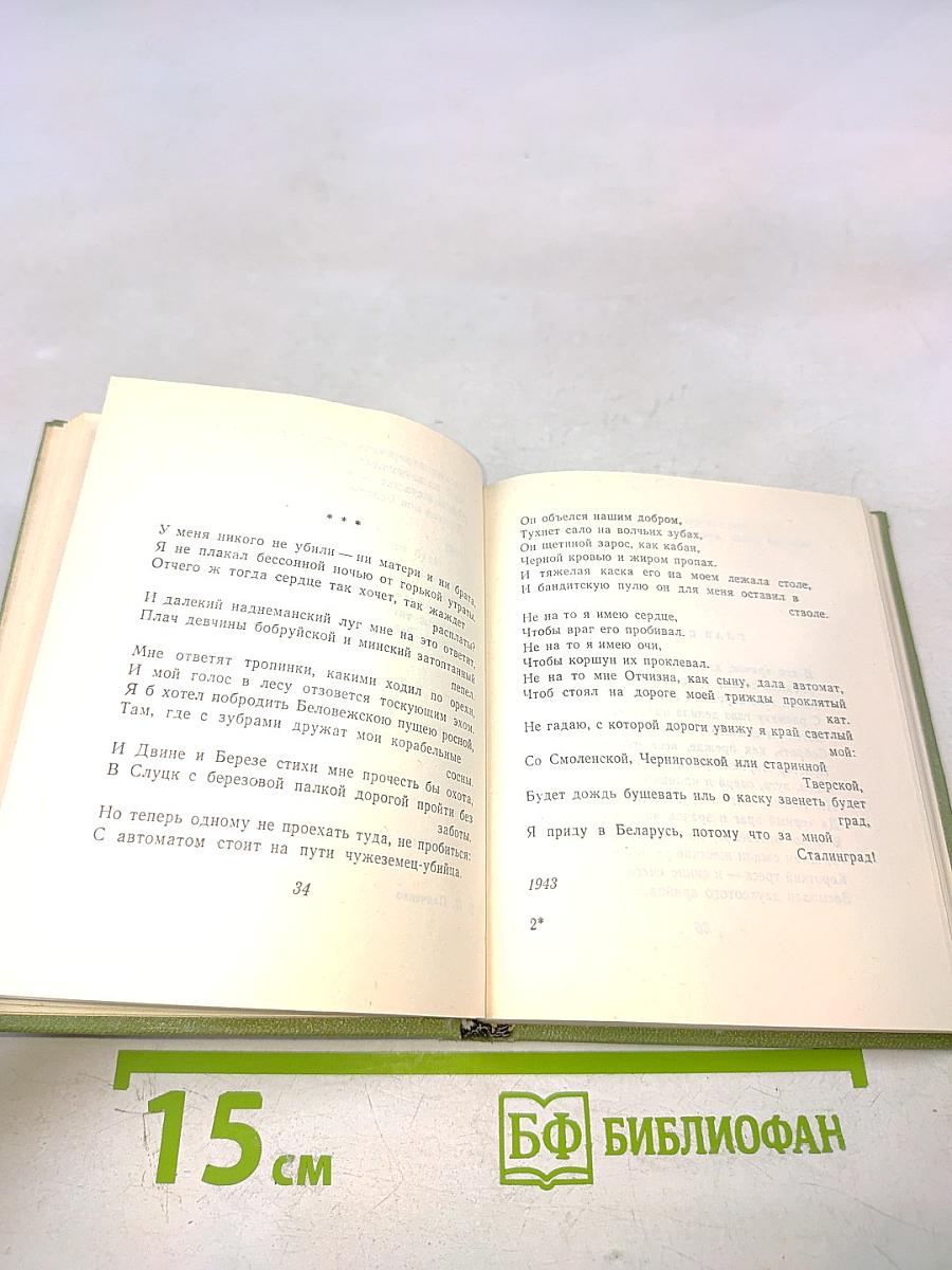 Стихотворения