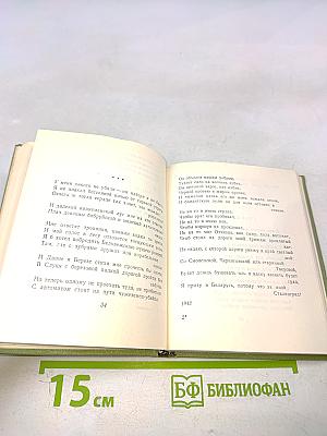 Стихотворения