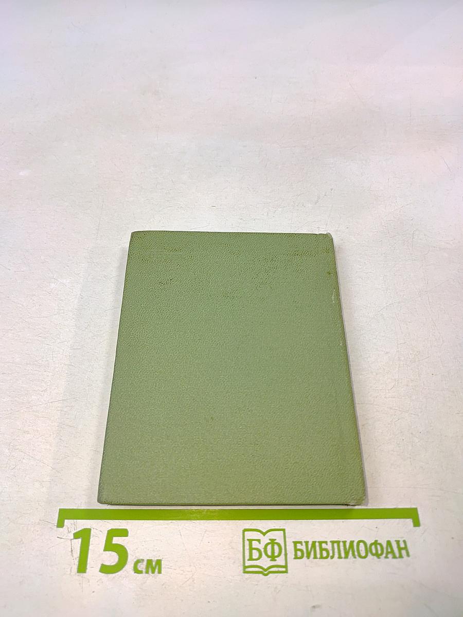 Стихотворения