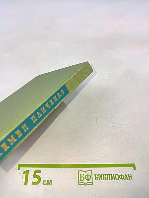 Стихотворения