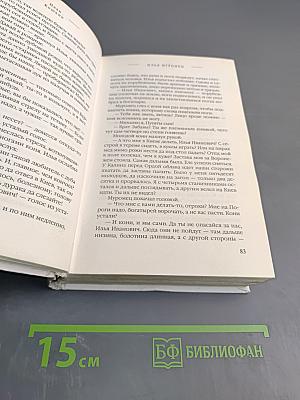 Илья Муромец