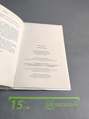 Илья Муромец