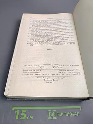 Руководство по неврологии. Инфекционные и токсические болезни нервной системы. Книга 1