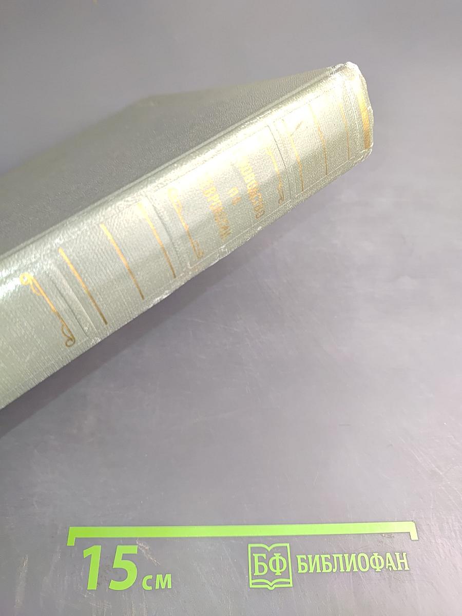 Руководство по неврологии. Инфекционные и токсические болезни нервной системы. Книга 1