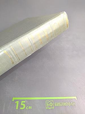 Руководство по неврологии. Инфекционные и токсические болезни нервной системы. Книга 1