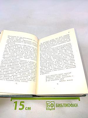 Поэты 1820-1830-х годов