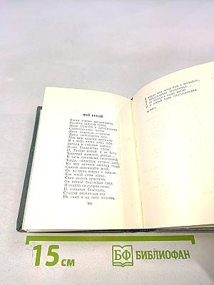 Поэты 1820-1830-х годов