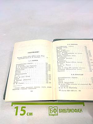 Поэты 1820-1830-х годов