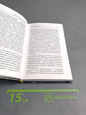 Не отвергни меня...