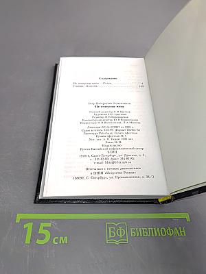 Не отвергни меня...