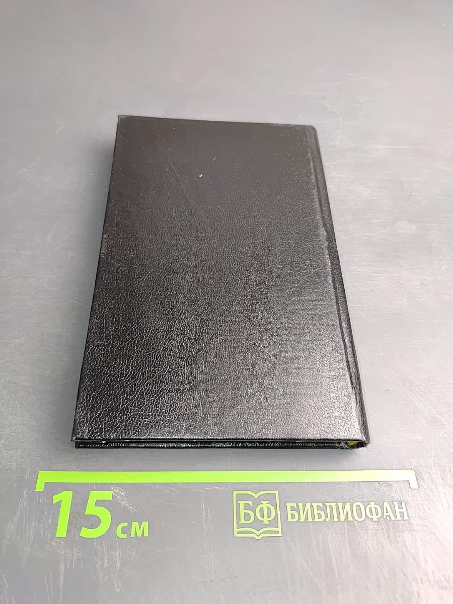 Не отвергни меня...