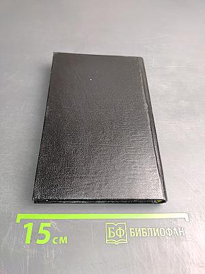 Не отвергни меня...