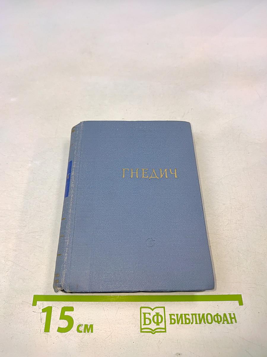 Стихотворения