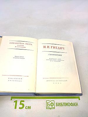 Стихотворения