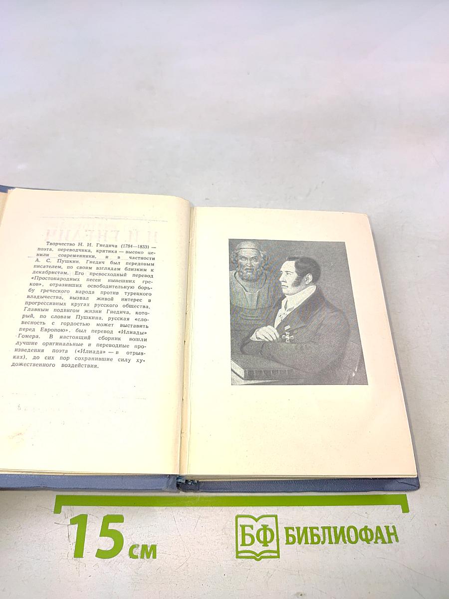 Стихотворения