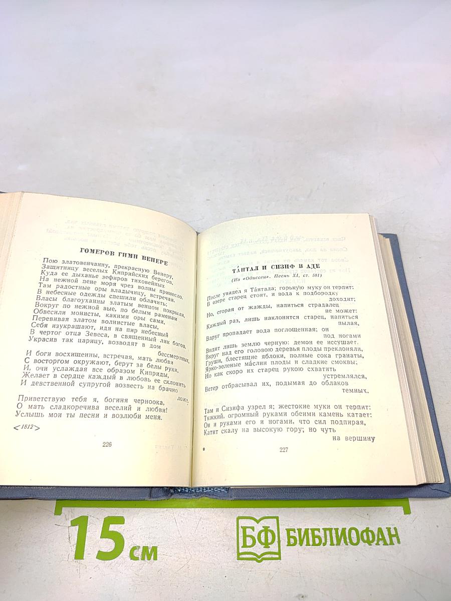 Стихотворения