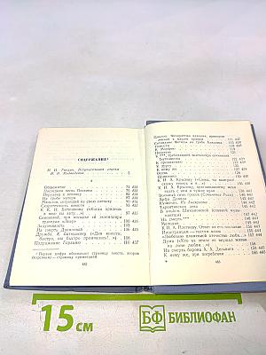 Стихотворения