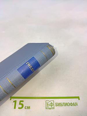 Стихотворения