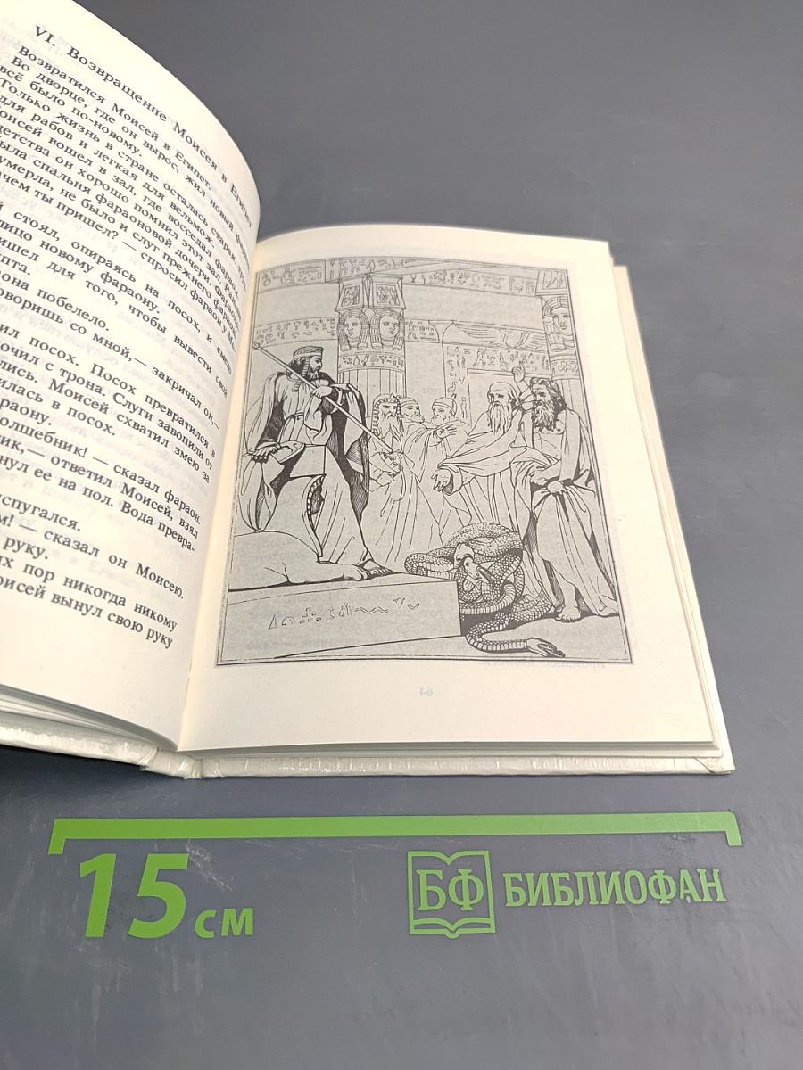 Вавилонская башня и другие библейские предания