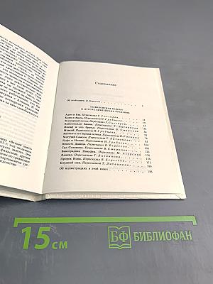 Вавилонская башня и другие библейские предания