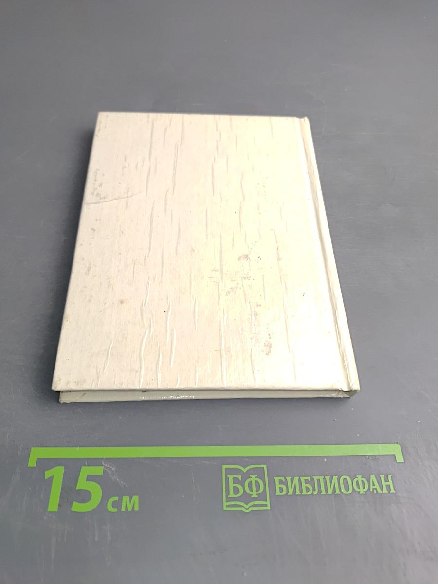 Вавилонская башня и другие библейские предания