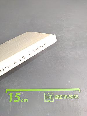 Вавилонская башня и другие библейские предания