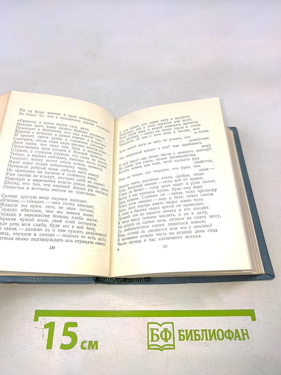 Поэты XVIII века