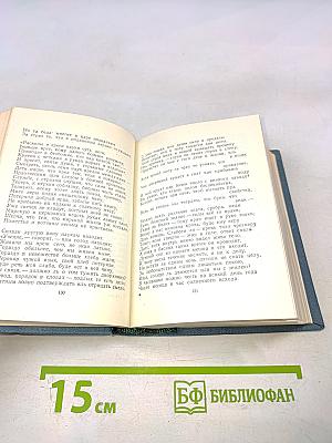 Поэты XVIII века