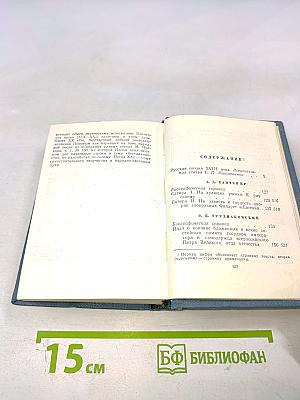 Поэты XVIII века