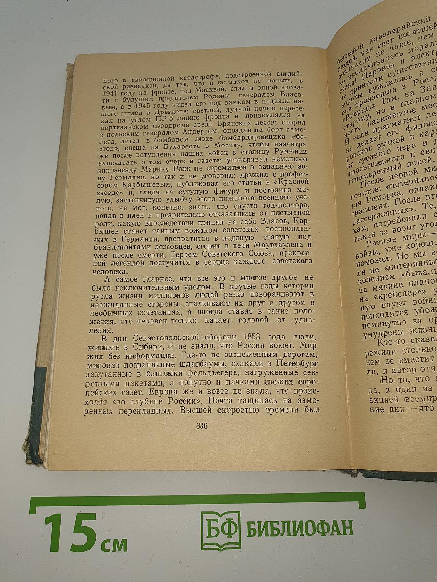 Подмосковный караул