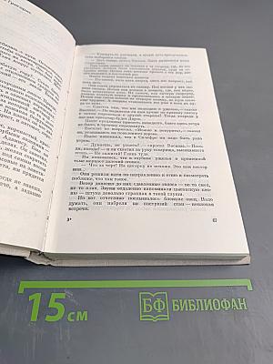 Рассказы греческих писателей