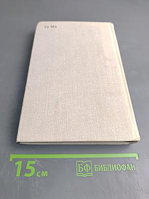 Рассказы греческих писателей