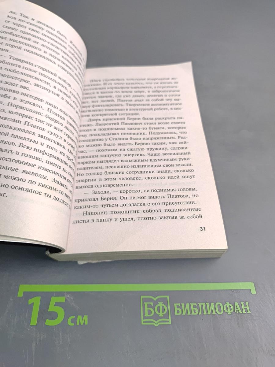 Смертельный рейс