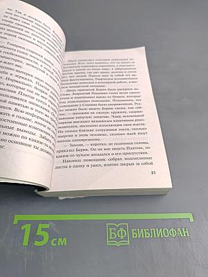 Смертельный рейс