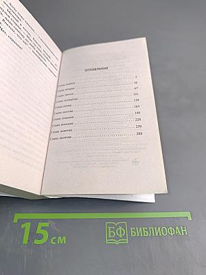 Смертельный рейс