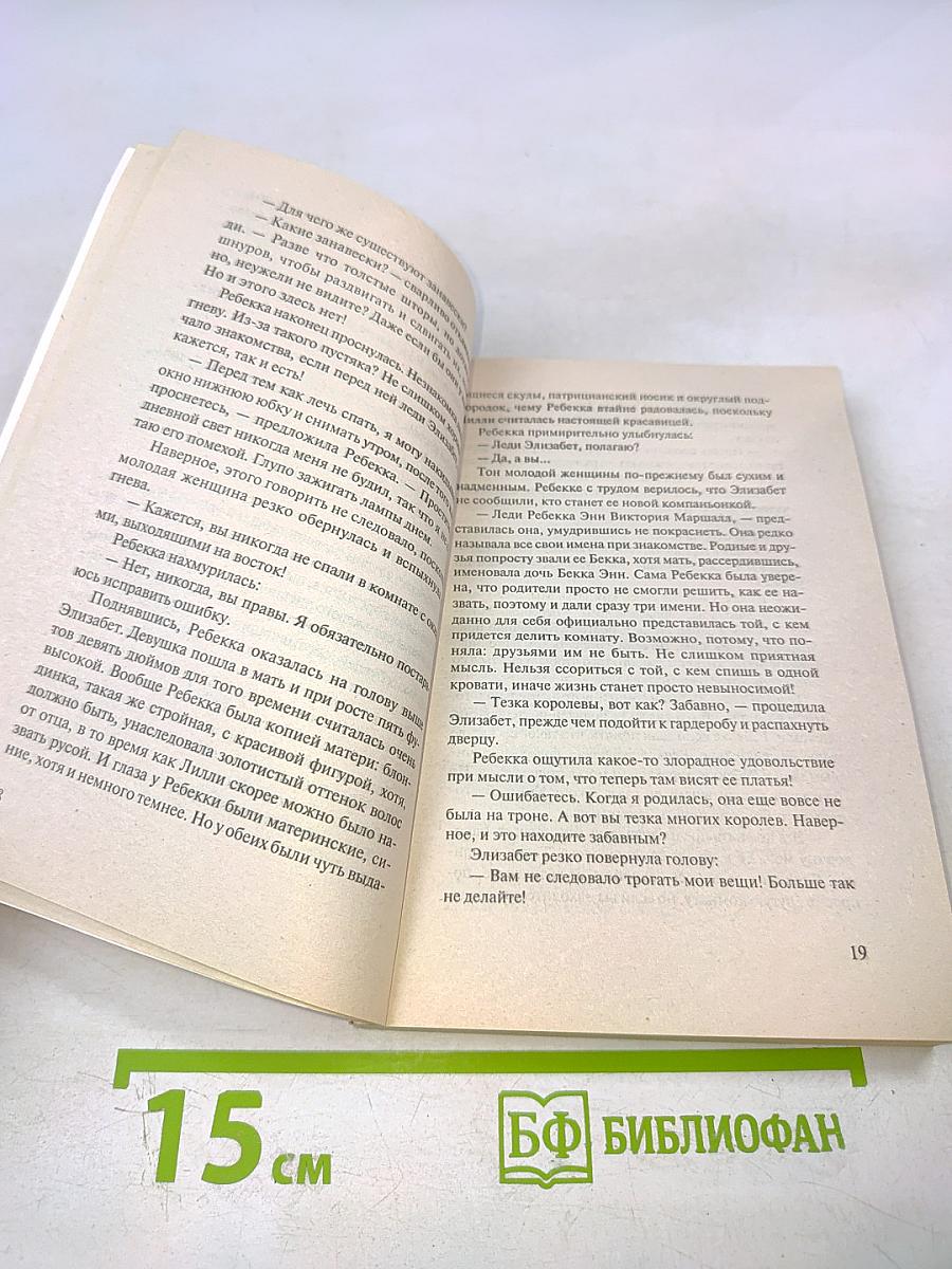 Мои злодеи