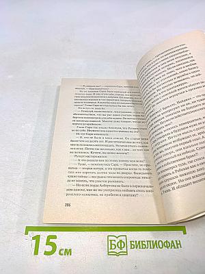 Мои злодеи
