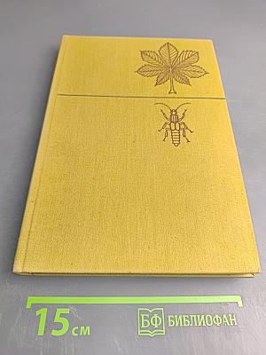 Pflanzen und Tiere Ein Naturführer